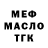 Меф мука CJ Morris