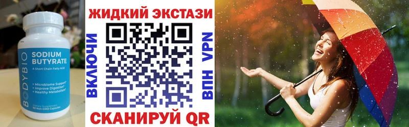 Бутират бутандиол  где можно купить наркотик  Мещовск 