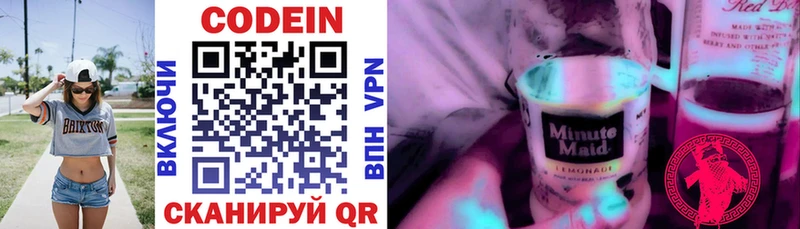 Кодеиновый сироп Lean Purple Drank  Мещовск 