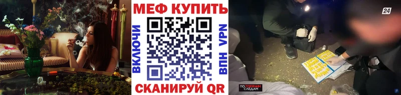 Меф 4 MMC  Мещовск 